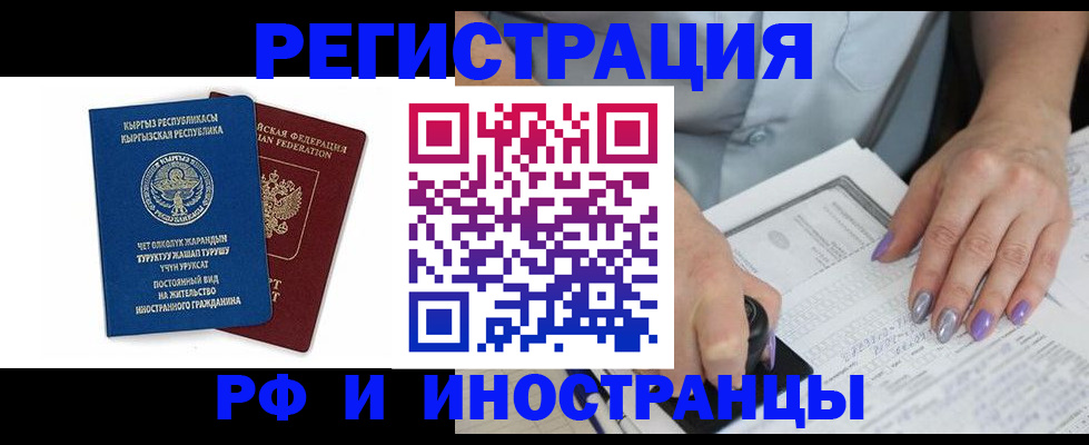 временная регистрация собственник в Бугуруслане