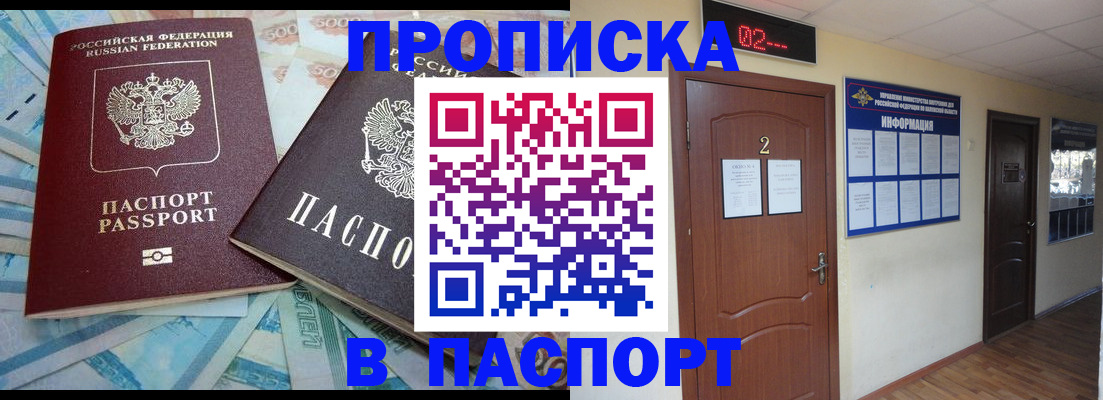 временная регистрация купить в Бугуруслане