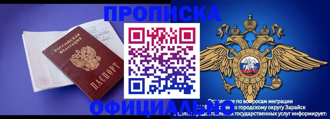 прописка в квартире в Бугуруслане