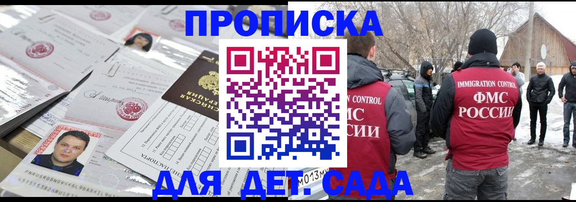 временная регистрация в квартире в Бугуруслане