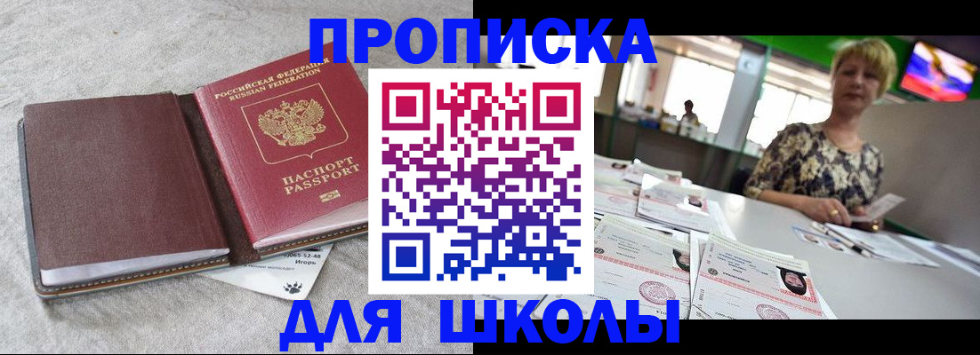 временная регистрация 2025 в Бугуруслане